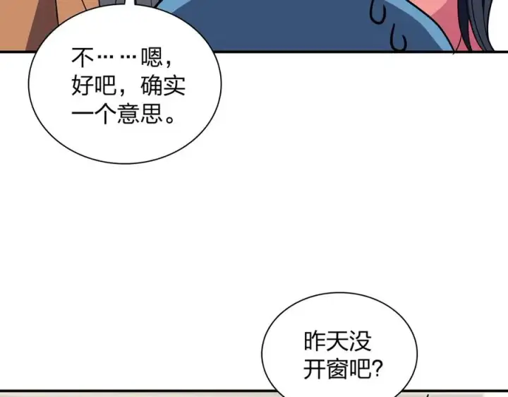 《我家老婆来自一千年前》304图43
