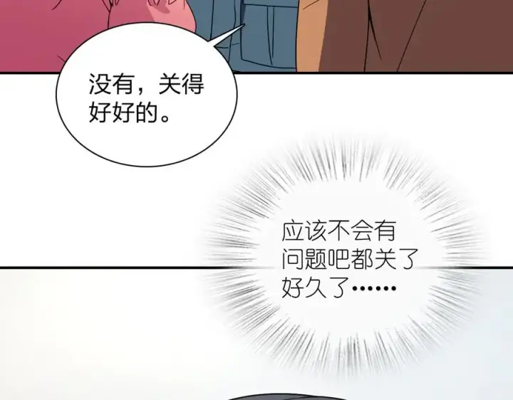 《我家老婆来自一千年前》304图46