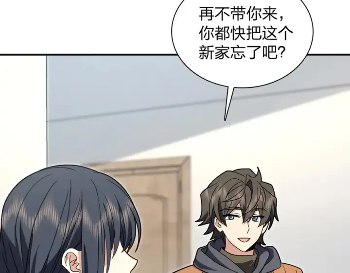 《我家老婆来自一千年前》304图6