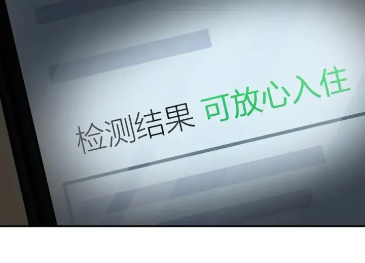 《我家老婆来自一千年前》304图62