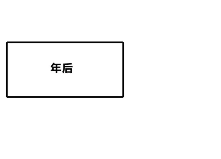 《我家老婆来自一千年前》304图68