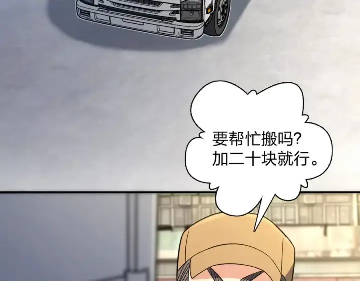 《我家老婆来自一千年前》304图71