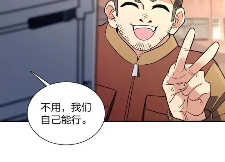 《我家老婆来自一千年前》304图72