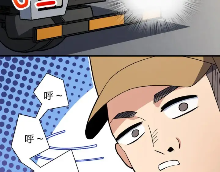 《我家老婆来自一千年前》304图80