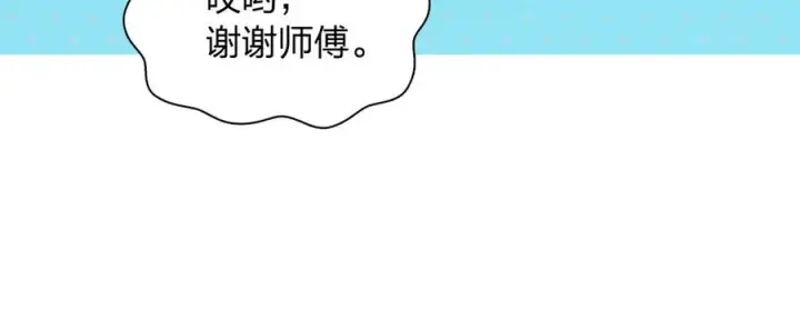 《我家老婆来自一千年前》304图90