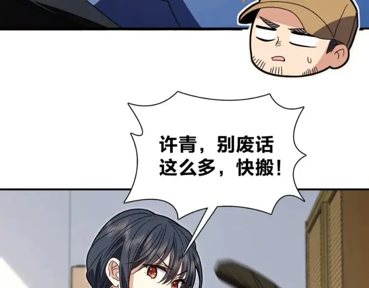 《我家老婆来自一千年前》304图96