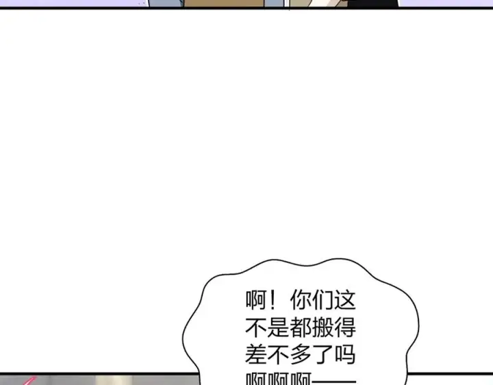 《我家老婆来自一千年前》305图10