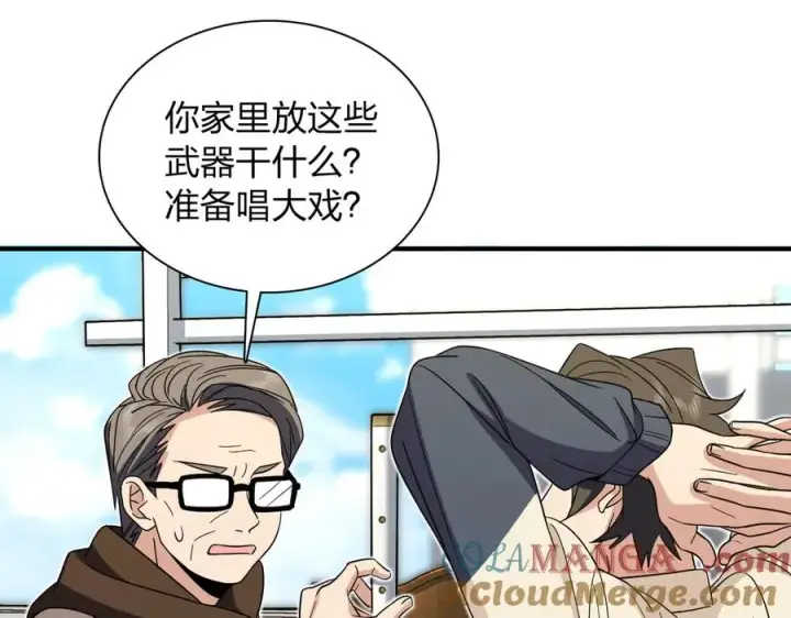 《我家老婆来自一千年前》305图101