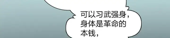 《我家老婆来自一千年前》305图103