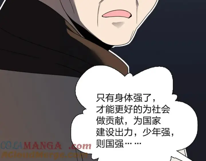 《我家老婆来自一千年前》305图105