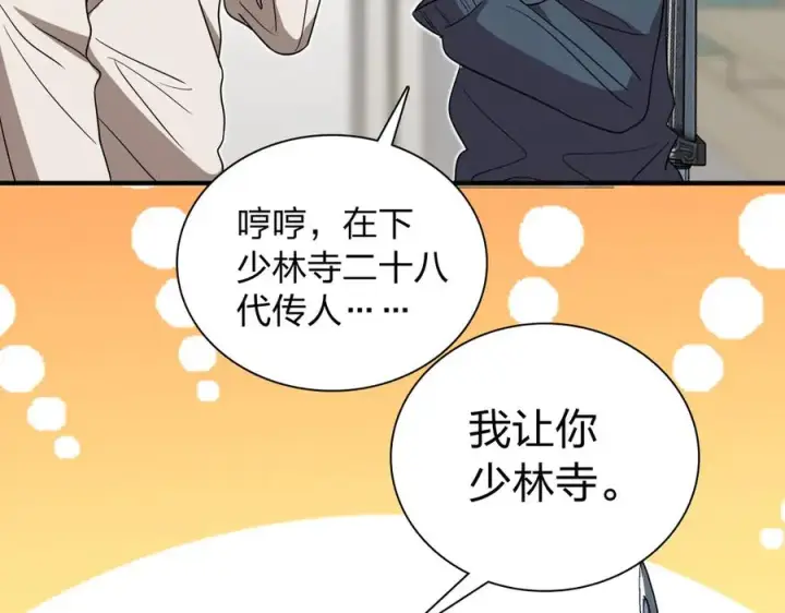 《我家老婆来自一千年前》305图128