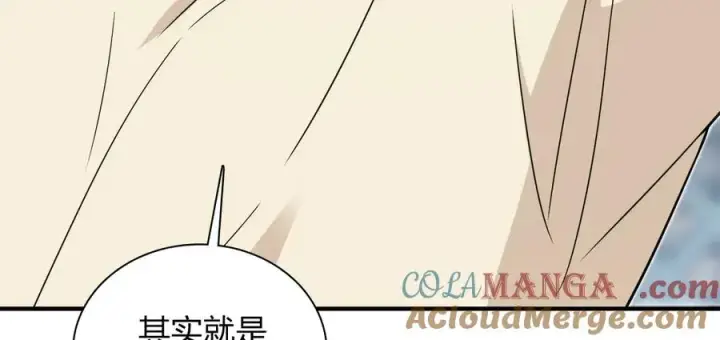 《我家老婆来自一千年前》305图133