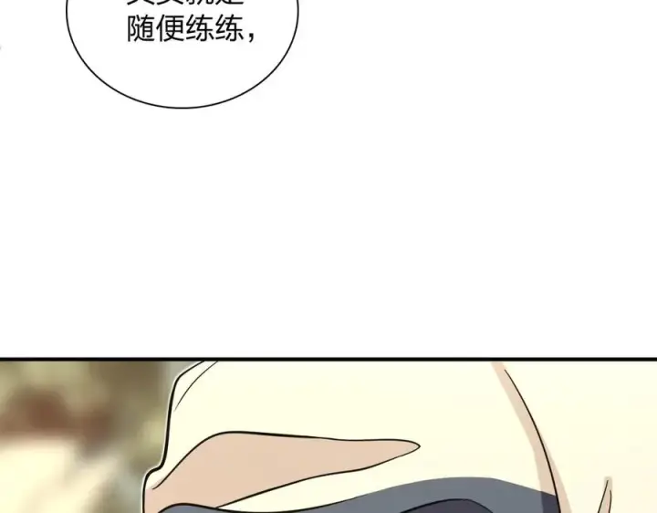 《我家老婆来自一千年前》305图134