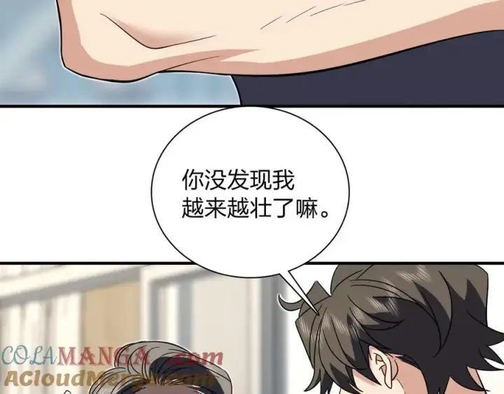 《我家老婆来自一千年前》305图137