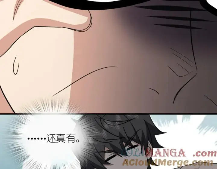 《我家老婆来自一千年前》305图141
