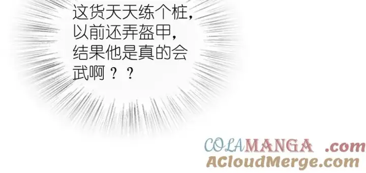 《我家老婆来自一千年前》305图145