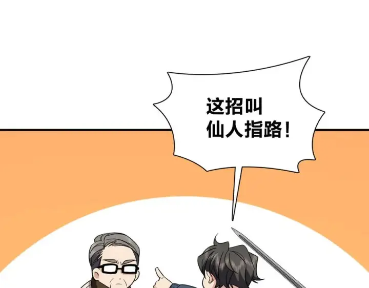 《我家老婆来自一千年前》305图146