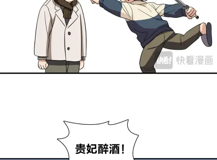《我家老婆来自一千年前》305图147