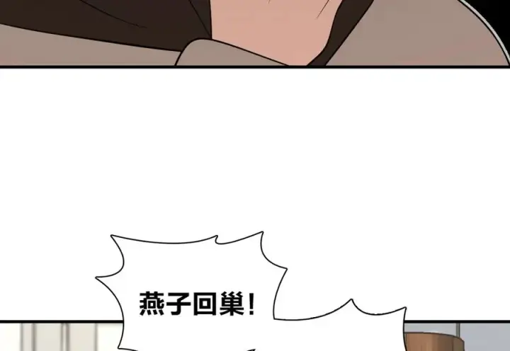 《我家老婆来自一千年前》305图151