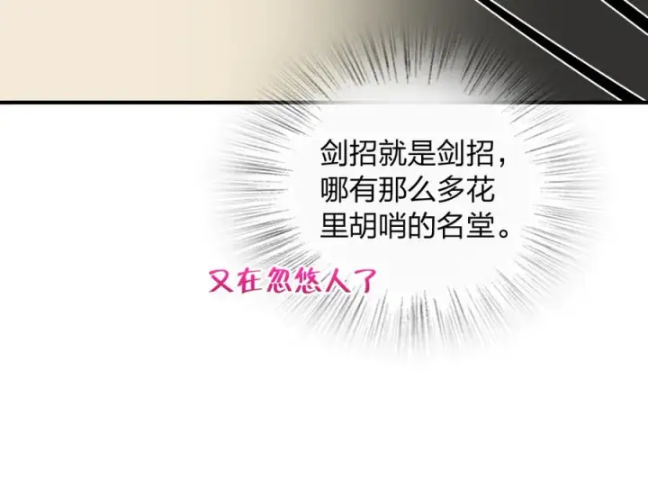 《我家老婆来自一千年前》305图158