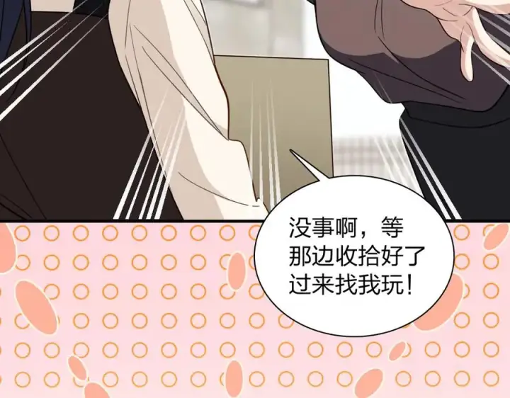 《我家老婆来自一千年前》305图16