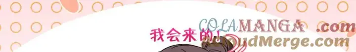 《我家老婆来自一千年前》305图17