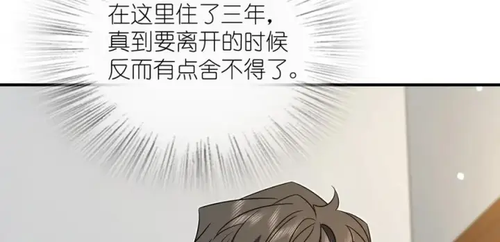 《我家老婆来自一千年前》305图23