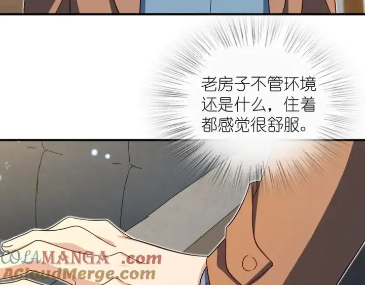 《我家老婆来自一千年前》305图25