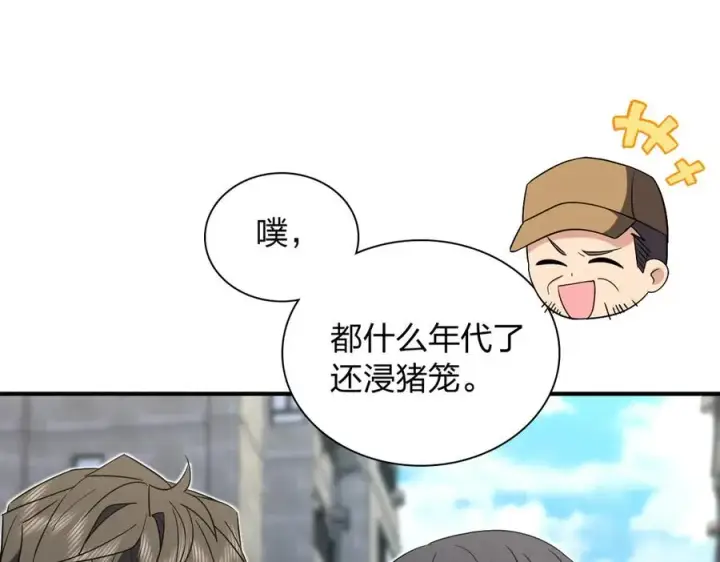 《我家老婆来自一千年前》305图3