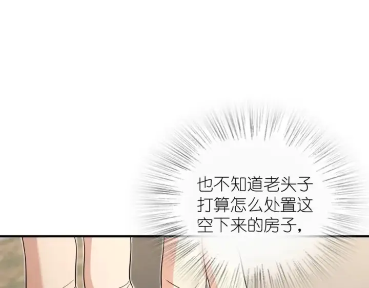 《我家老婆来自一千年前》305图30