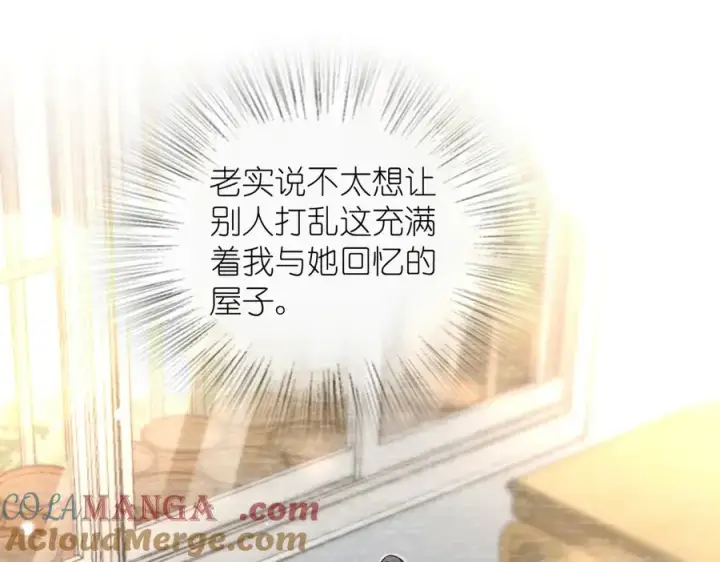 《我家老婆来自一千年前》305图33