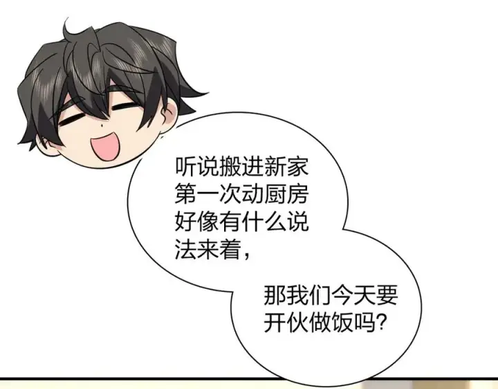 《我家老婆来自一千年前》305图46
