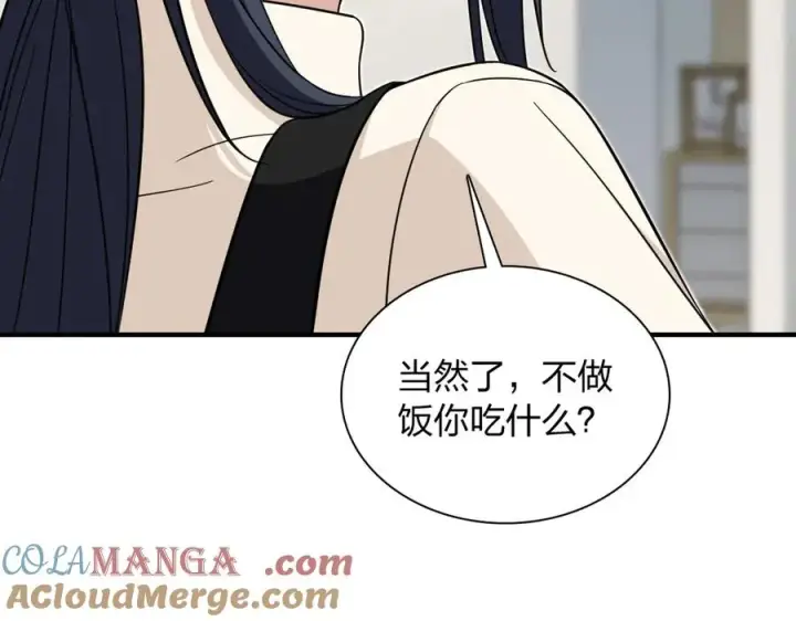 《我家老婆来自一千年前》305图49