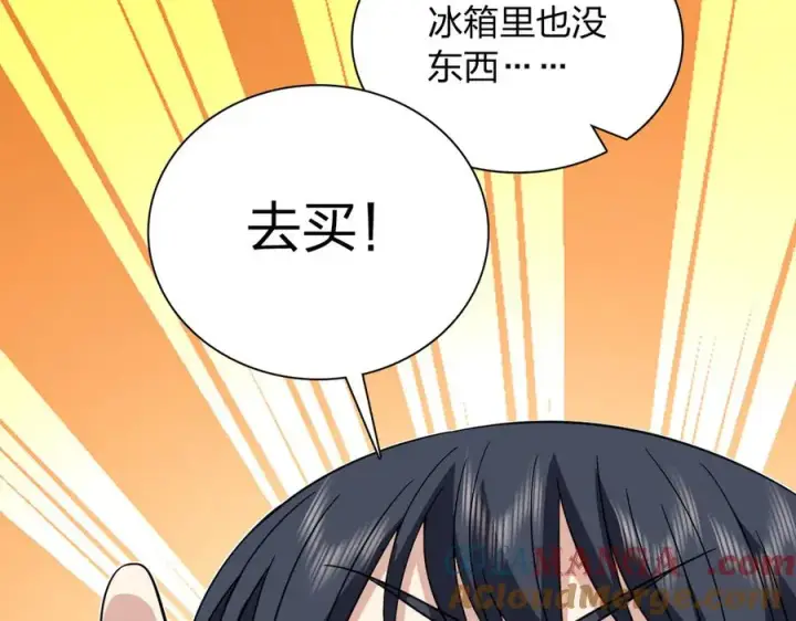 《我家老婆来自一千年前》305图53