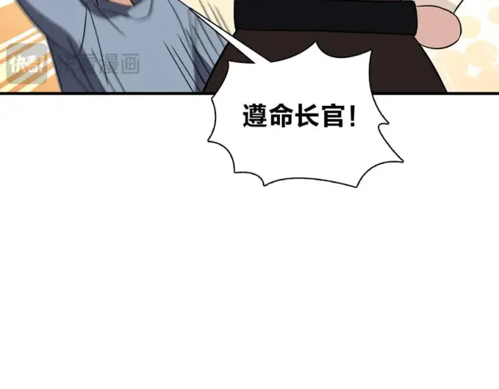 《我家老婆来自一千年前》305图55