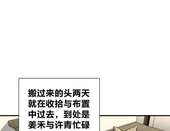 《我家老婆来自一千年前》305图56