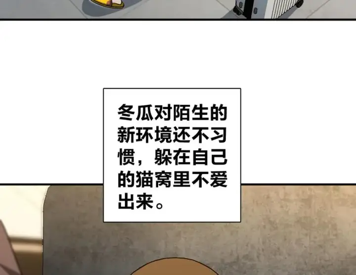 《我家老婆来自一千年前》305图58