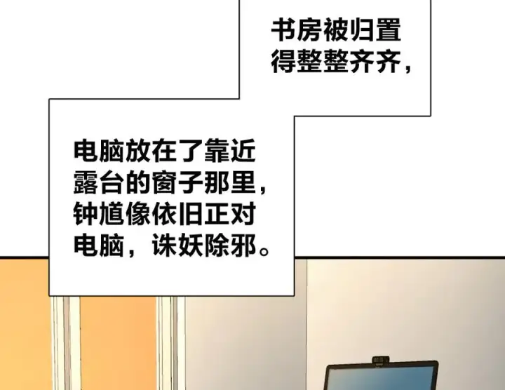 《我家老婆来自一千年前》305图60