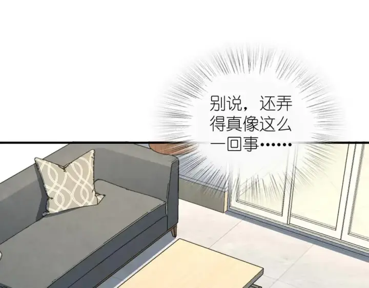 《我家老婆来自一千年前》305图67
