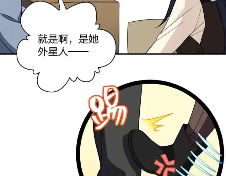 《我家老婆来自一千年前》305图7