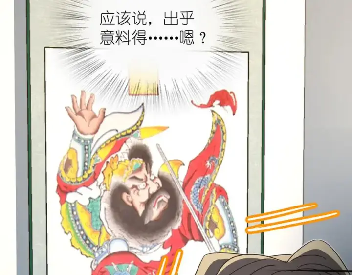 《我家老婆来自一千年前》305图70
