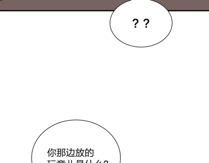 《我家老婆来自一千年前》305图87