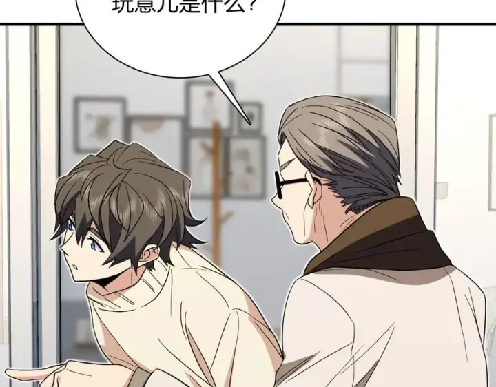 《我家老婆来自一千年前》305图88