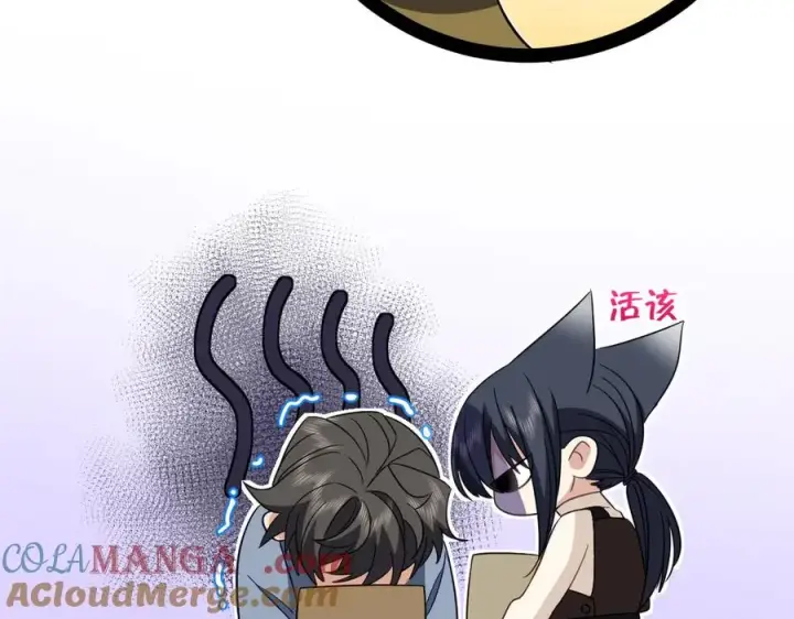 《我家老婆来自一千年前》305图9