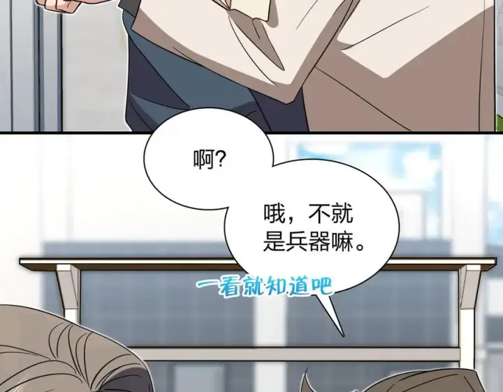 《我家老婆来自一千年前》305图90