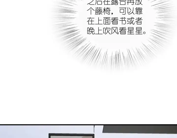 《我家老婆来自一千年前》306图102