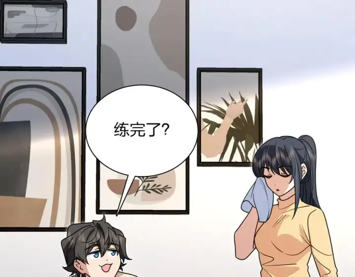 《我家老婆来自一千年前》306图104