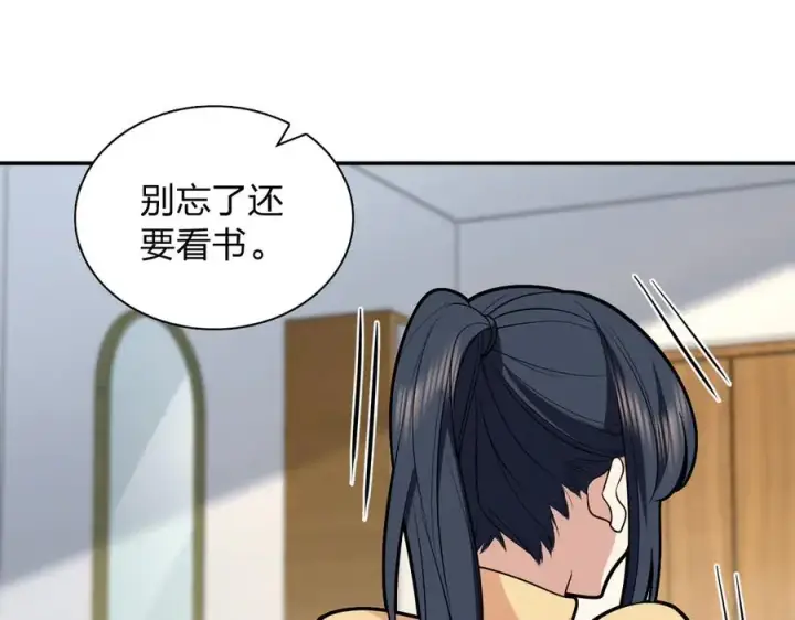 《我家老婆来自一千年前》306图107