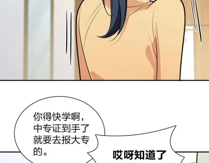 《我家老婆来自一千年前》306图108