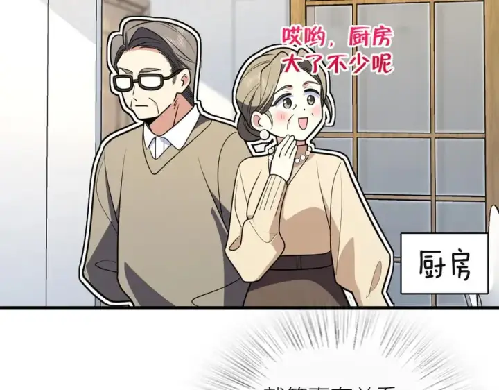 《我家老婆来自一千年前》306图12